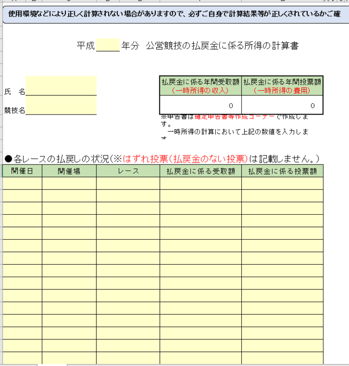 かじ ノ オンライン