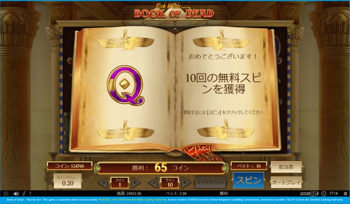 Book of Deadの画像