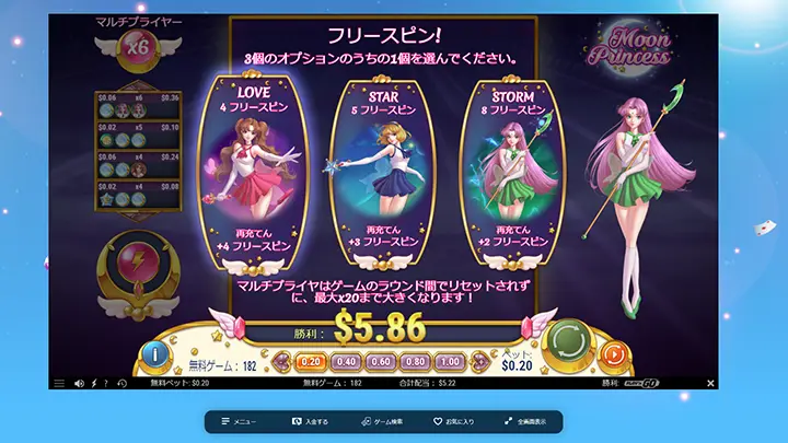 入金不要ボーナスでムーンプリンセスのボーナスゲームがバンバン発生画面