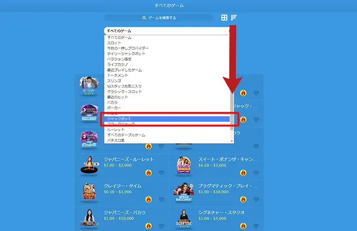 ジャンル一覧からでジャックポットを選択