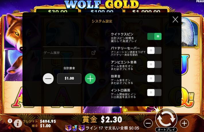 Wolf Goldのプレイ画像