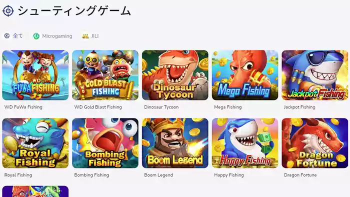 コニベットのシューティングゲームが人気