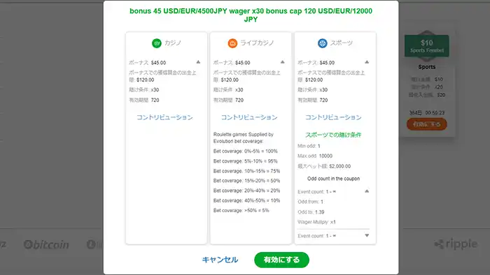 カジノエックスの【45ドル】入金不要ボーナスの詳細情報