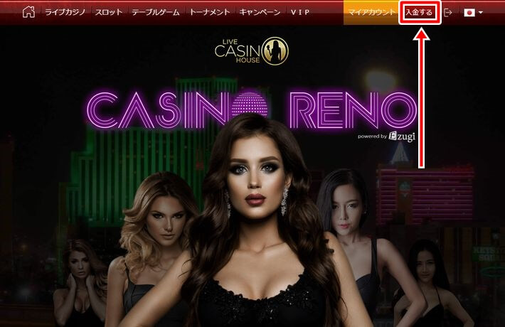 ライブカジノハウスに登録後にするべきことの画像