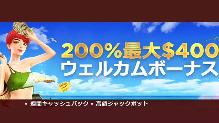 その他のライブカジノハウスで貰えるボーナス情報