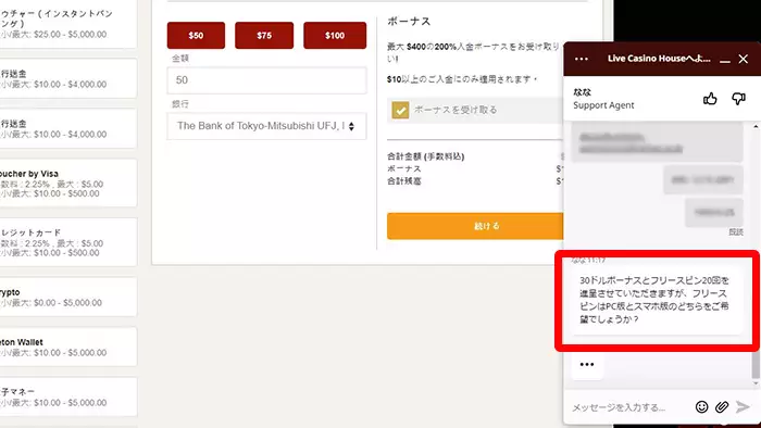 ライブカジノハウスの入金不要ボーナスの受け取り方:入金不要ボーナス進呈