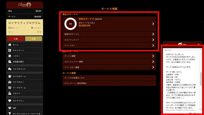 ギャンブラーの酒場専用ライブカジノハウス50ドルスペシャル入金不要ボーナス
