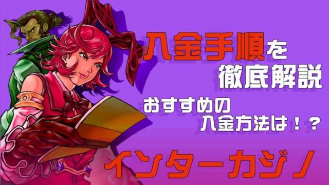 エルドアカジノの新規登録キャンペーンまとめ!もらえる エルドアカジノの新規登録キャンペーンまとめ!もらえる