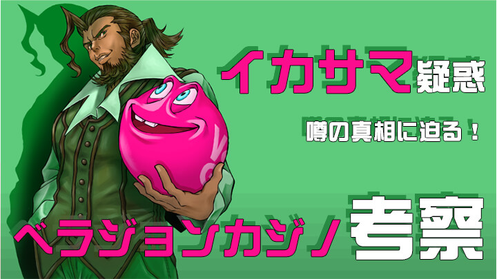 カジノ 入金 カジノ 入金