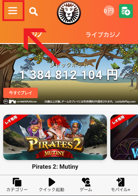 レオベガスカジノの登録方法の画像