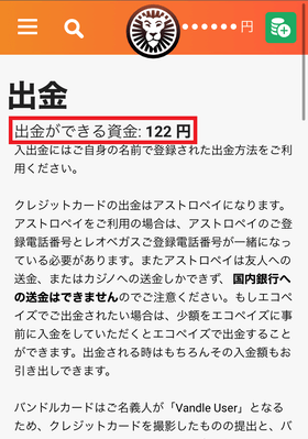 レオベガスカジノの登録方法の画像