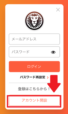 レオベガスカジノの登録方法の画像