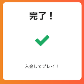 レオベガスカジノの登録方法の画像