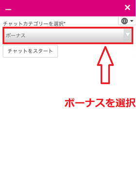 入金不要ボーナスの登録方法6