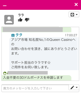 入金不要ボーナスの登録方法7