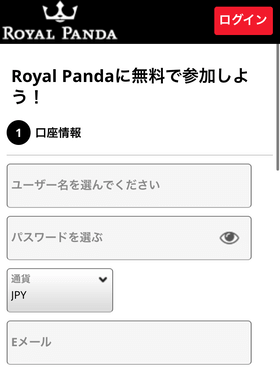 ロイヤルパンダの登録方法の画像