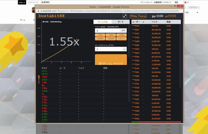 バスタビットのプレイ画像