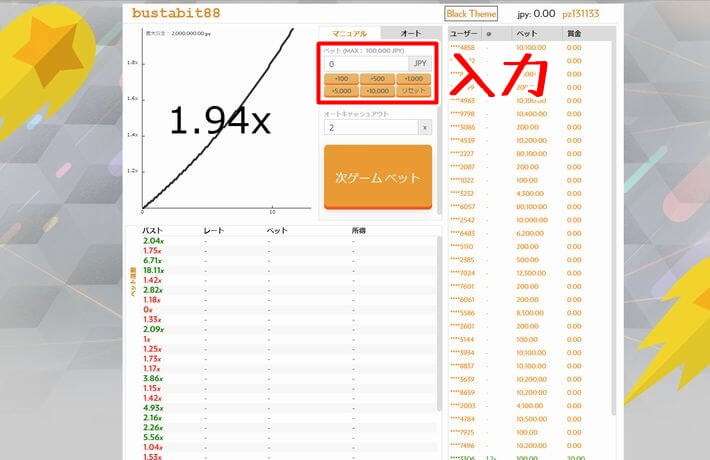 バスタビットのプレイ画像