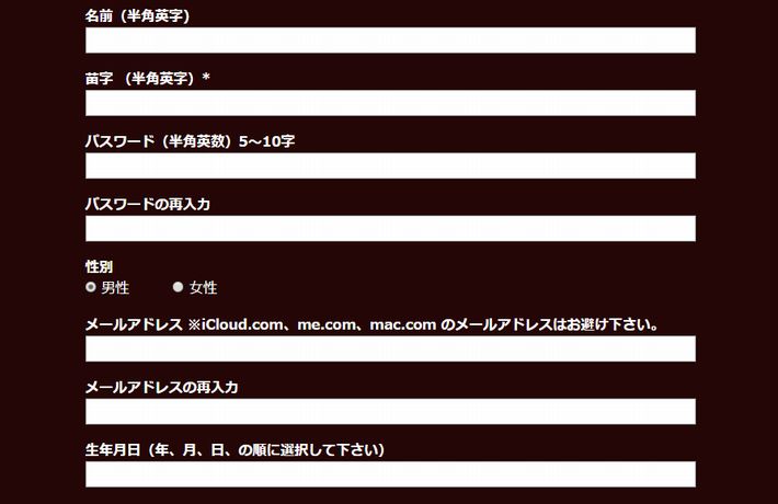 ジパングカジノの登録方法の画像