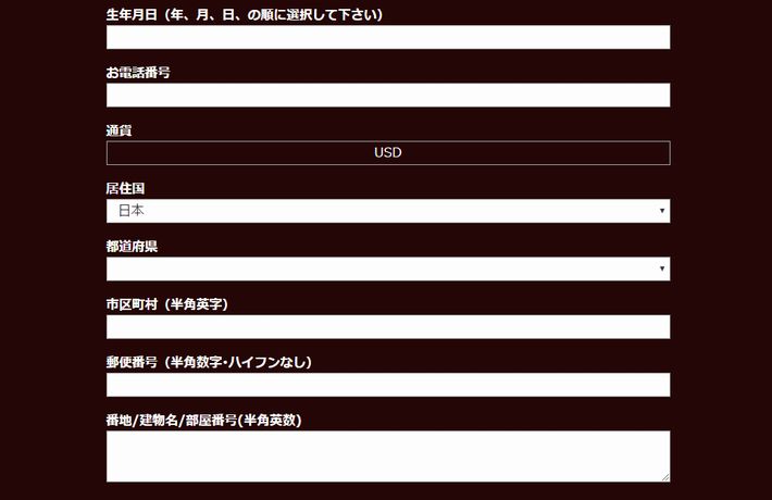 ジパングカジノの登録方法の画像