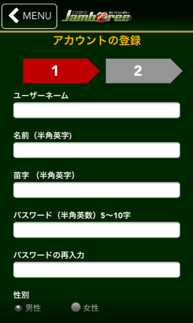 カジノジャンボリーの登録手順の画像