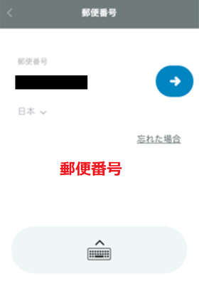 カスモの登録手順の画像