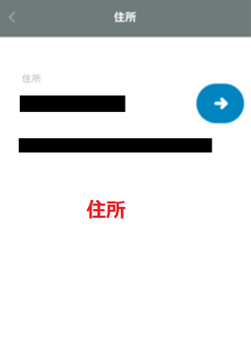 カスモの登録手順の画像