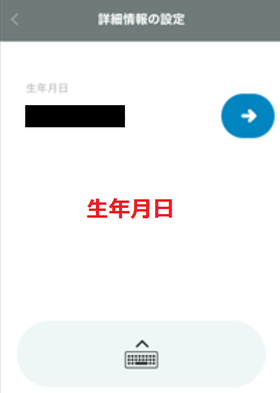 カスモの登録手順の画像