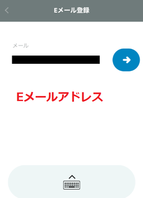 カスモの登録手順の画像