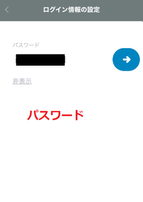 カスモの登録手順の画像