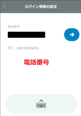 カスモの登録手順の画像