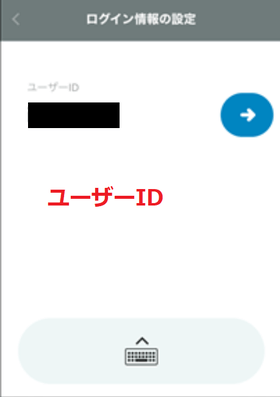 カスモの登録手順の画像