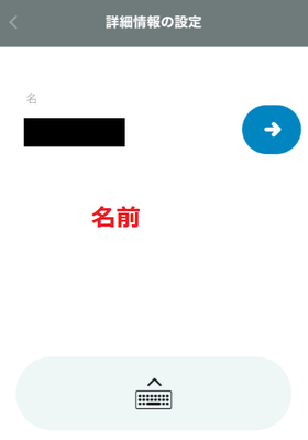 カスモの登録手順の画像