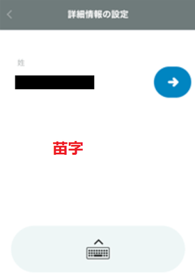 カスモの登録手順の画像