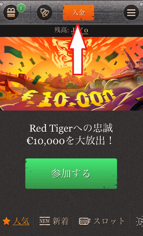 カジノ ボーナス 不要 ジョイ 入金