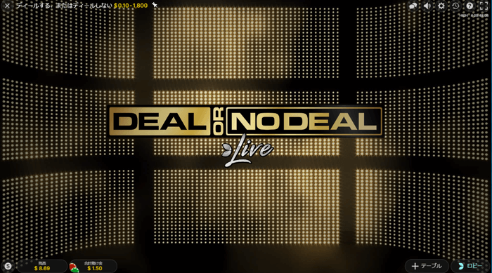 Deal or No Dealの画像