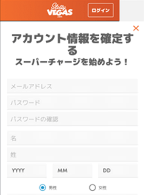 スロッティベガスの登録方法の画像