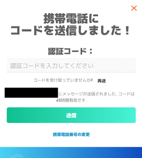 スロッティベガスの登録方法の画像