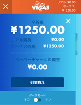 スロッティベガスの登録方法の画像