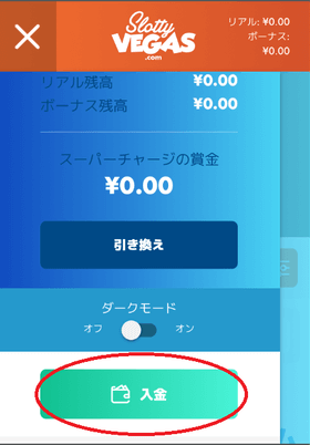スロッティベガスの画像