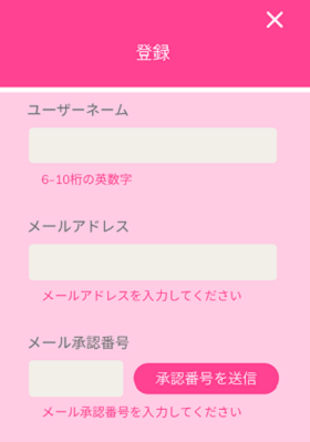 ユースカジノの登録方法の画像