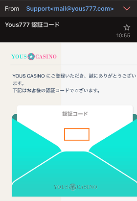 ユースカジノの登録方法の画像