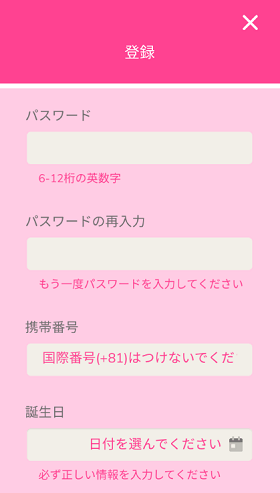 ユースカジノの登録方法の画像