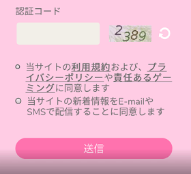 ユースカジノの登録方法の画像