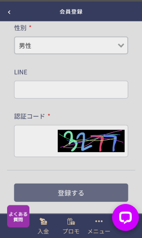 ワンダーカジノの登録方法の画像