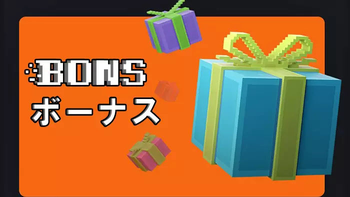 ボンズカジノの【5000円】入金不要ボーナスの詳細情報