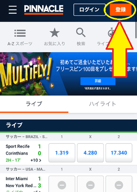 ピナクルスポーツの登録方法の画像