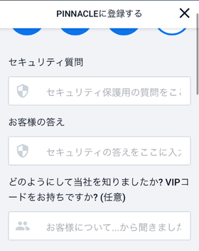 ピナクルスポーツの登録方法の画像