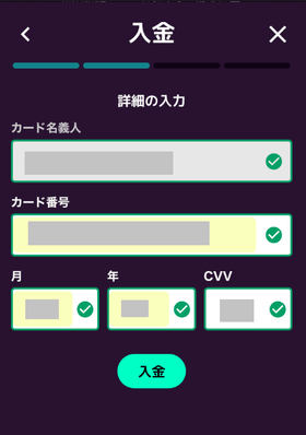 カジノミーの入金方法の画像