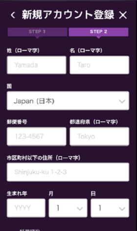 カジノミーの登録方法の画像